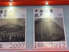 -味千拉面(泰州万达广场店)