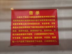 -小街47號江湖菜(四合院店)
