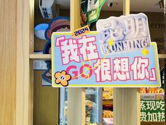 -昆明冠生园·蛋糕·面包(南强街店)