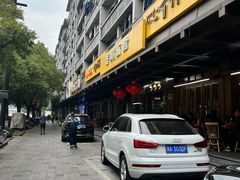 -慧娟面馆·餐厅(望江路店)