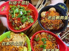 -冒椒火辣(奎星楼街店)