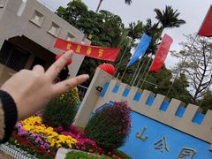 -炮台山公园