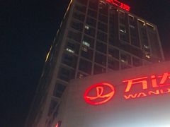 -万达广场(福州金融街店)