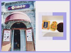 -北京稻香村(零号店)