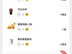 -麦当劳(深圳北站高铁店)