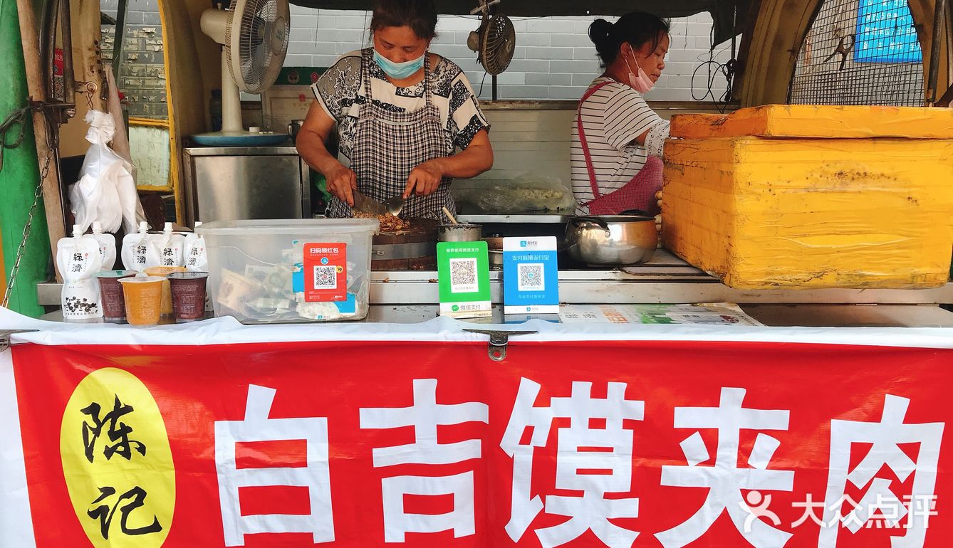 一早窜了过来 酱肉咸香，白吉馍劲道