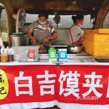 一早窜了过来 酱肉咸香，白吉馍劲道