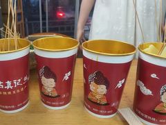 -古真记钵钵鸡(总店)