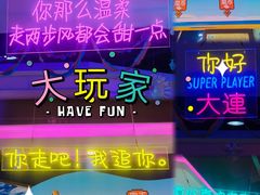 -大玩家(万达广场大连甘井子店)