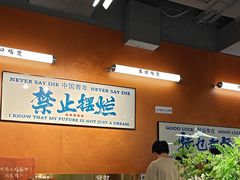 -菌小白火锅(时尚天河店)