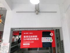 -大润发(浒关店)