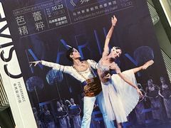 -交通银行前滩31演艺中心