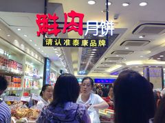 -泰康食品(南京东路店)