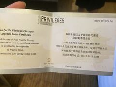 -苏州吴宫泛太平洋酒店