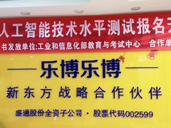 -乐博乐博少儿编程·机器人编程·信息学竞赛(未央校区)
