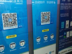 -上海浦东国际机场T1航站楼-P1停车场