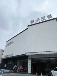 -大连美天医疗美容医院