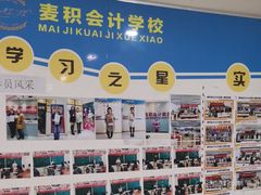 -重庆麦积会计培训学校(南坪校区)