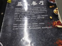 -蓝天烧烤(天竺店)