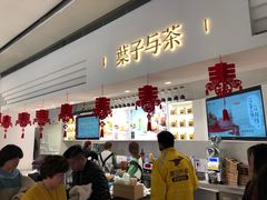门面-叶子与茶(苏宁广场店)