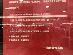 -一席地·本地鸡窝·杭帮鸡火锅(萧山银隆百货店)