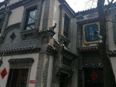 -老张烤羊(王哥庄店)