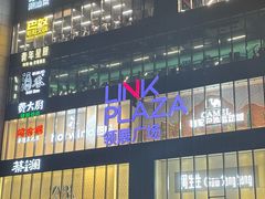 -上海七宝领展广场