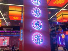 门面-蛙二爷美蛙火锅基地(温州总店)