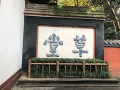 -成都杜甫草堂博物馆