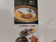 -富淳饭店(陆家嘴保利广场店)