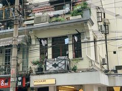 -村口大树(长乐路店)