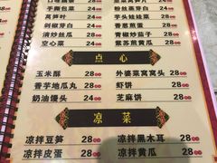 菜单-昱龙大盆牛蛙馆(三兴街总店)