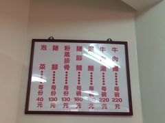 -桃源街正宗山东牛肉面