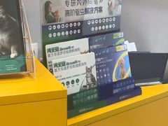 -渲嗳动物医院(异宠·复杂内科转诊中心·玖洲道富华里分院)