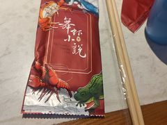 -舞虾小说.涮肉.烧烤(国顺东路店)