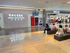 -中央芭蕾舞团·中芭艺蕾(酒仙桥明星校区)