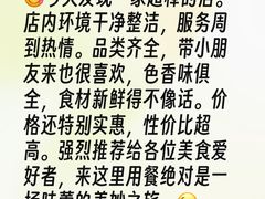-韩盛·盛江山自助料理(沈辽路万达店)