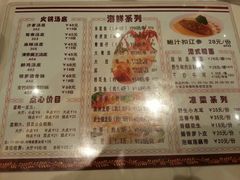 菜单-稻香酒家·34年老字号·港式粤菜(汉街店)
