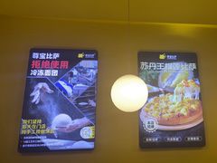 -尊宝比萨(可园店)