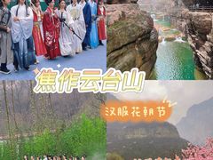 -云台山风景名胜区