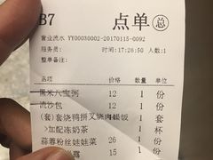 账单-千日贺茶餐厅(高新万达店)