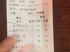 账单-天下第一面(大雁塔北广场店)