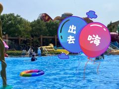 -武汉玛雅海滩水公园