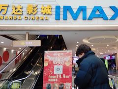 -万达影城(廊坊万达广场激光IMAX店)