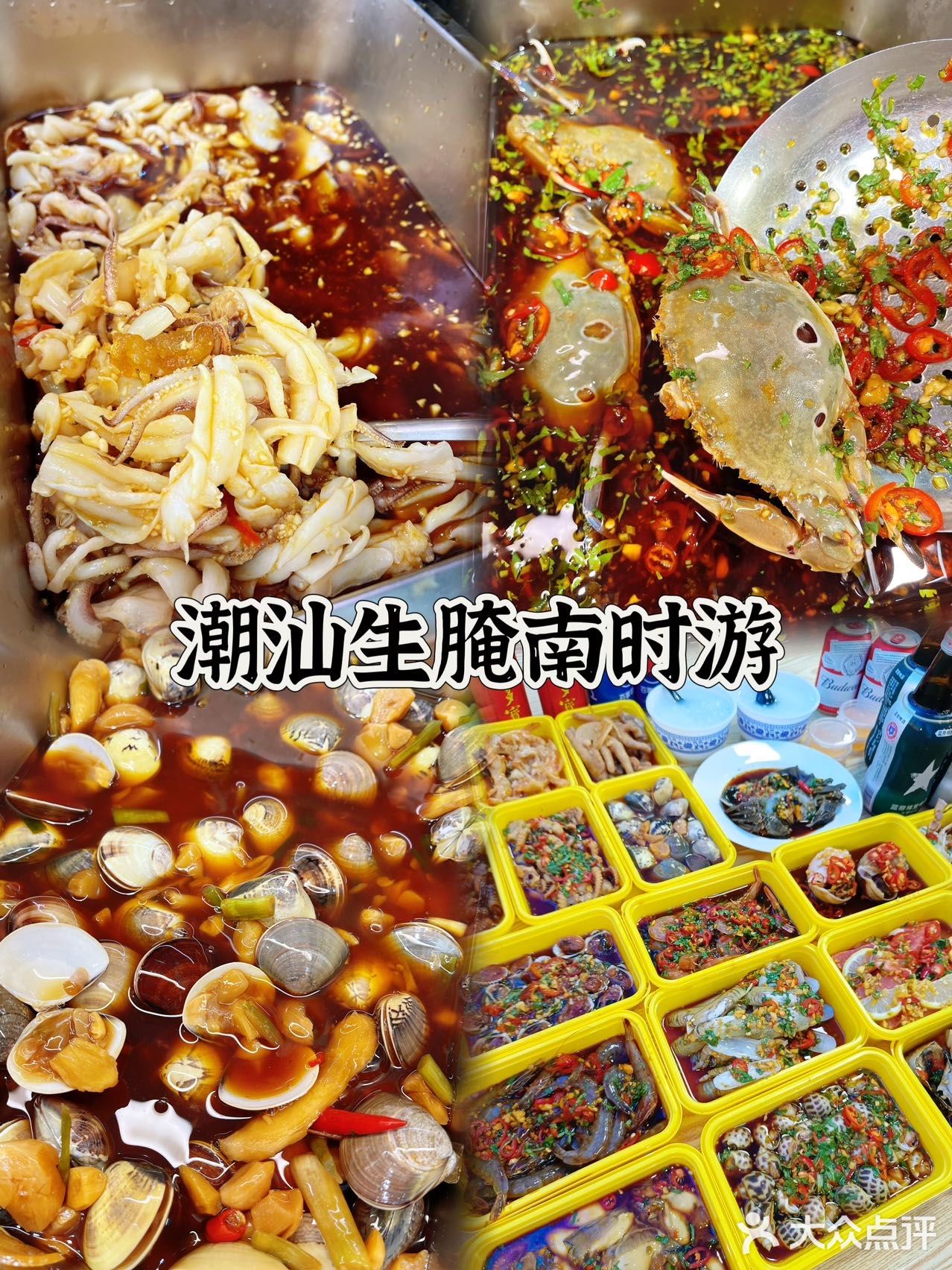汕头📍下了飞机✈️直奔这家生腌！