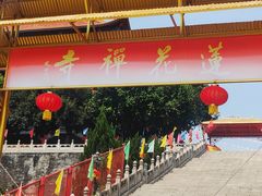 -广州莲花山旅游区