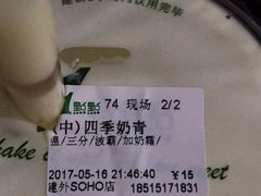-1点点(银座和谐广场店)