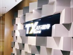 -天行健身＆天行拳馆跆拳道·格斗TXGYM