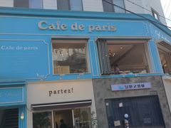 -Cafe de Paris(林荫路店)