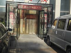 门面-燕春楼(海河华鼎店)